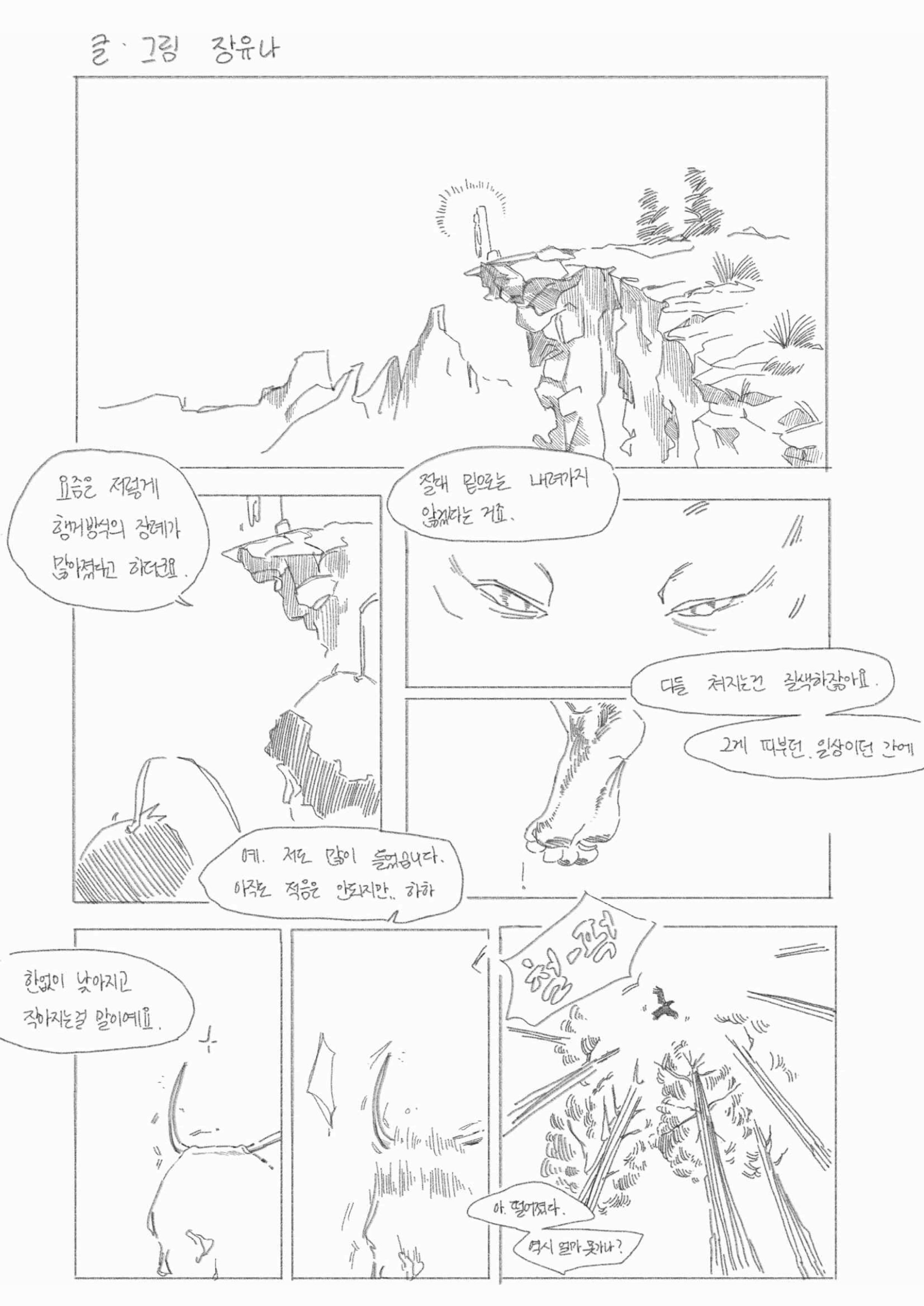 만화 당선