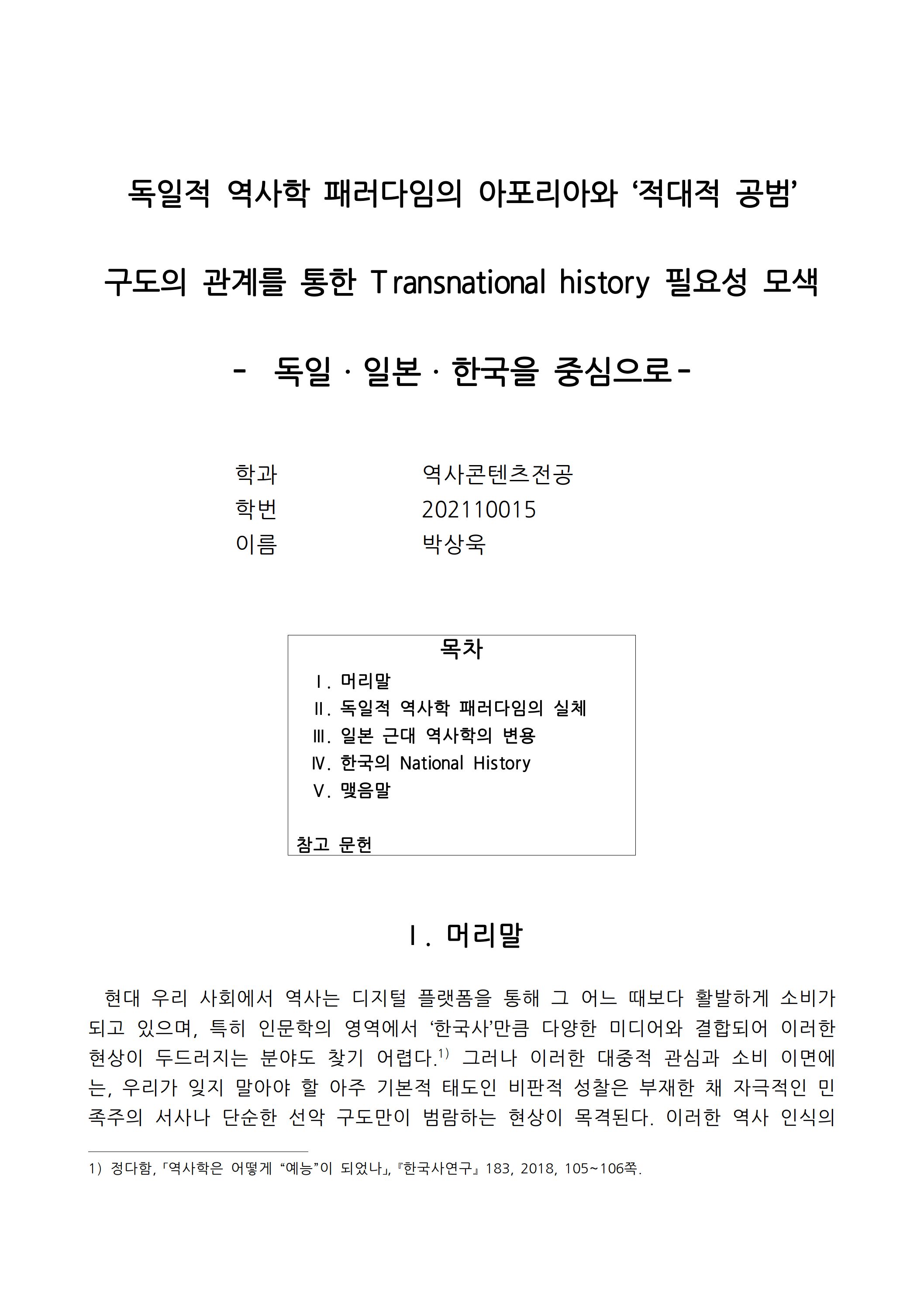 논문 입선